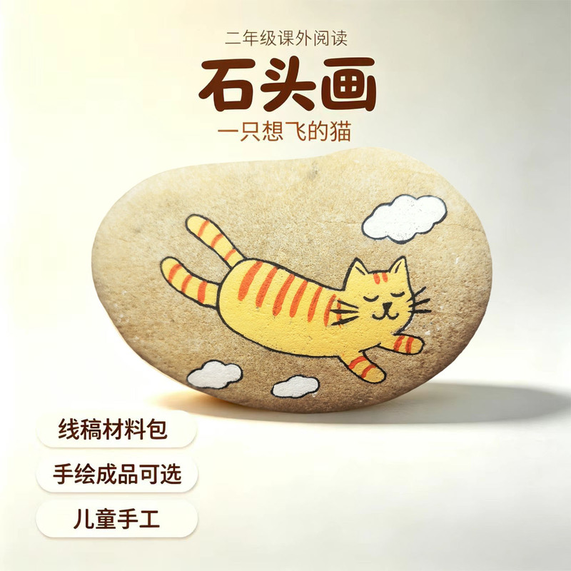 Happy Reading Bar Themed Stone Painting, Children's DIY Line Drawing Pebbles, Extracurricular Reading Display Works Happy Reading Bar Themed Stone Painting, Children's DIY Line Drawing Pebbles, Extracurricular Reading Display Works