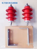 High-voltage pulse electronic fence system lightning arrester with bracket anti-theft power grid accessories brand new
