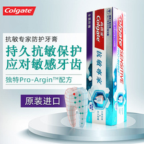 Colgate special anti-sensitive toothpaste teeth sensitive and painful discomfort fluorine-containing moth-proof anti-odor to tooth stains