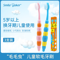 Simei Ke childrens toothbrush over 5 years old 6 tooth replacement period 8 small head ultra-fine soft hair 10-12 primary school children cute