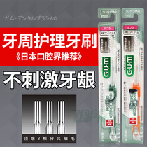 GUM toothbrush Quan Shikang superfine soft hair periodontal toothbrush #388 488 588 Gingival retraction Brushing bleeding