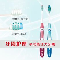 Japan imported GUM periodontal care Quan Shikang 428 528 Multi-Effect adult compact soft hair small head toothbrush