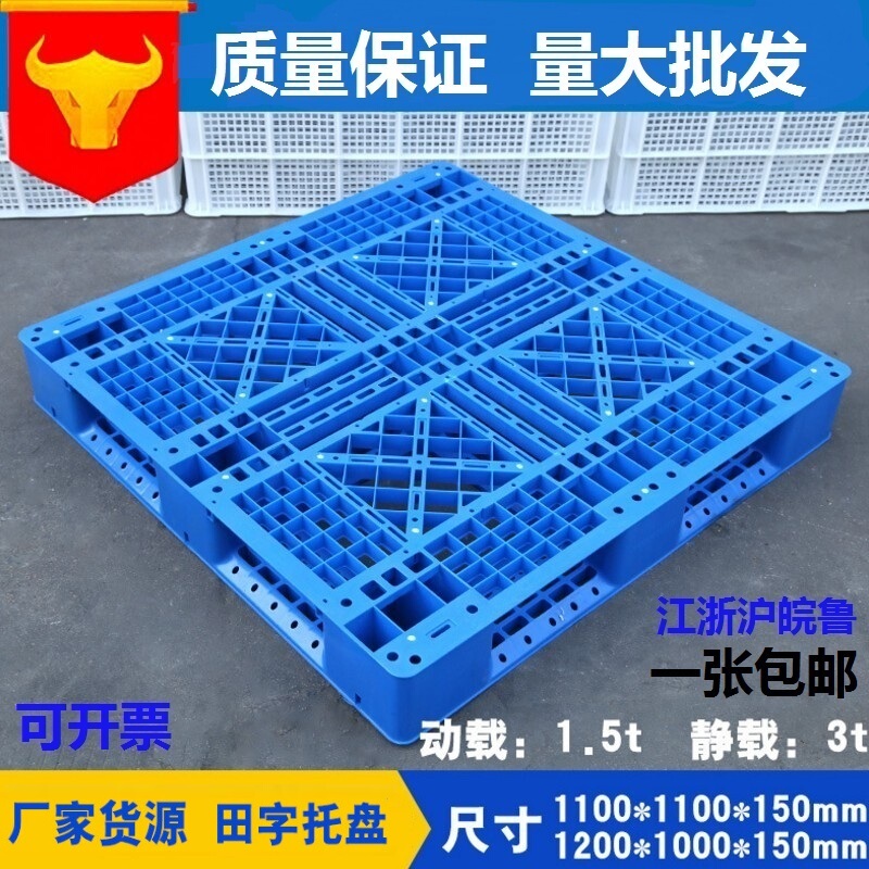 Double-Sided Mesh Plastic Pallet for Forklift Warehouse Moisture-Proof Mat Board Cargo Shelf Industrial Plastic Pallet Board Double-Sided Mesh Plastic Pallet for Forklift Warehouse Moisture-Proof Mat Board Cargo Shelf Industrial Plastic Pallet Board