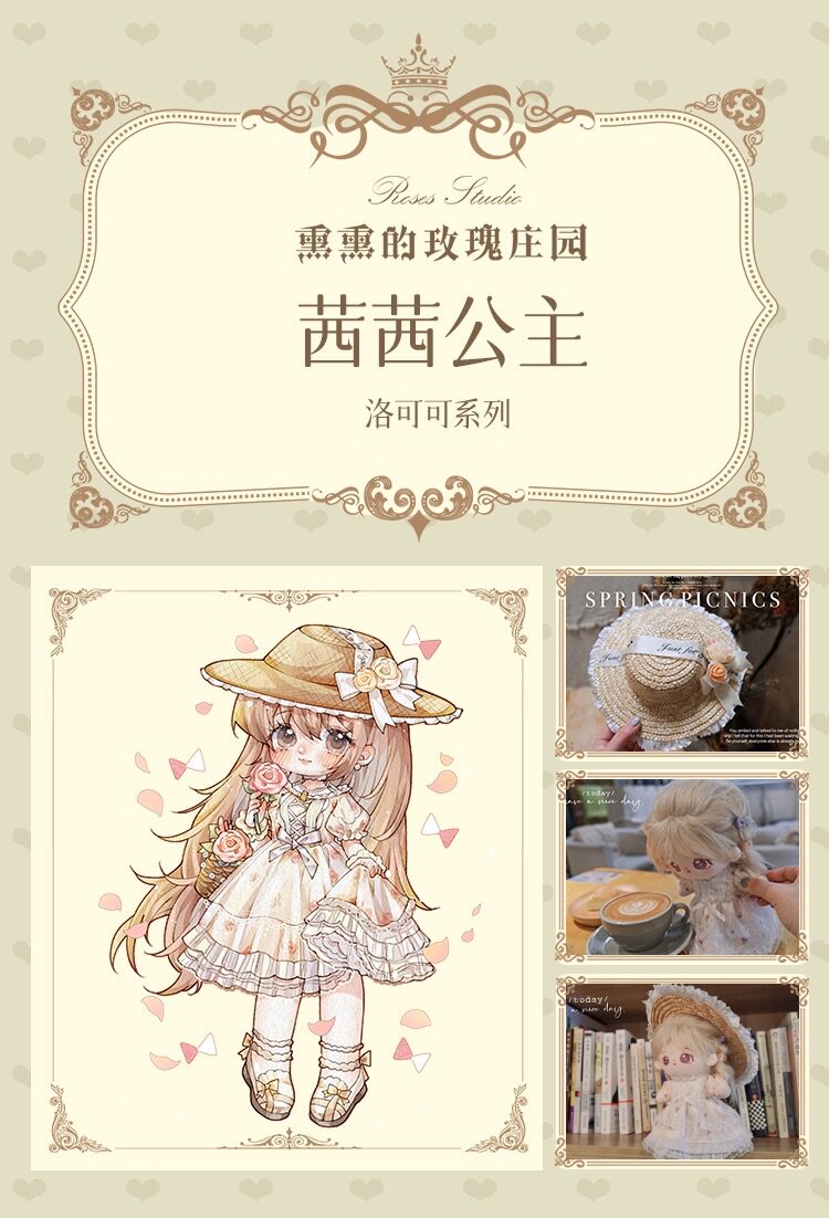 棉花娃娃/毛绒玩具娃衣 洛可可系列cm套装女棉花娃娃毛绒玩具娃衣棉花娃娃娃衣娃衣20
