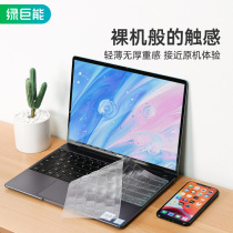 Green Giant 2020 Lenovo Small New Keyboard Film air14 Savior R7000 Laptop y7000p Apple macbook Huawei Matebook15 Rong