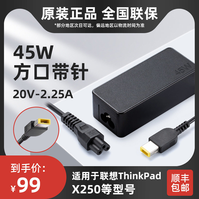 Lenovo original Thinkpad laptop charger X230s power adapter X240 X240s X250 X260 X270 T431S Electric