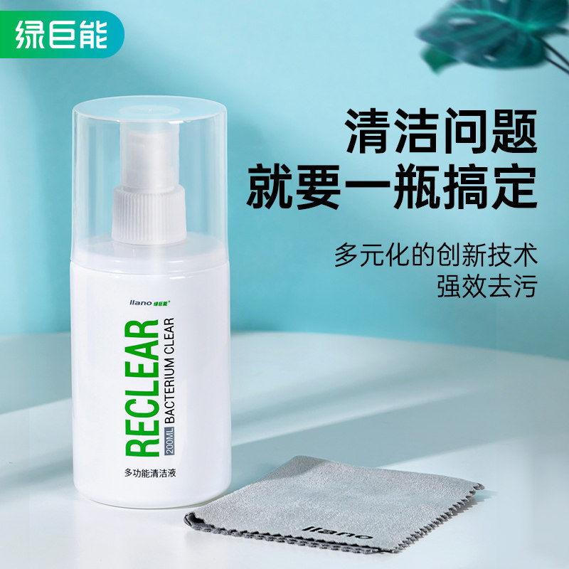 Green Giant Can Laptop Clean Sets Camera Single Eye Lens Cleaning Mobile Phone Screen Washing Liquid Apply Apple Mac Keyboard Dust Removal Tool Cleaning Up Digital Products Defilers Spray