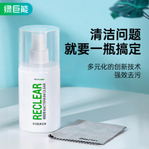 Green Giant Can Laptop Clean Suit Camera Single Counter Lens Cleaning Mobile Phone Screen Washing Liquid Apply Apple Mac Keyboard Dust Removal Tool Cleaning Up Digital Products Defilers Spray