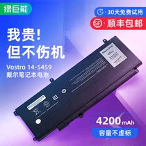 Green Giant can Dell Vostro 14-5459 Notebook battery suitable for 15 -7548 -7548 7547 V5459 P41F P41F D2V D2V