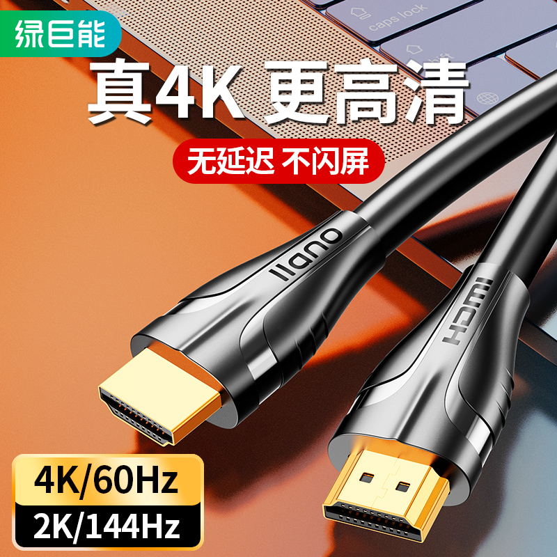 Green giant can hdmi HD connection line 2 0 2 1 data line 4k 8k TV HDMI high picture quality line computer
