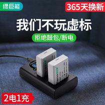 Green Giant can apply Canon LP-E5 camera battery suitable EOS1000D EOS1000D 2000D 2000D 450D 450D KISSX3 KISSX3 charger