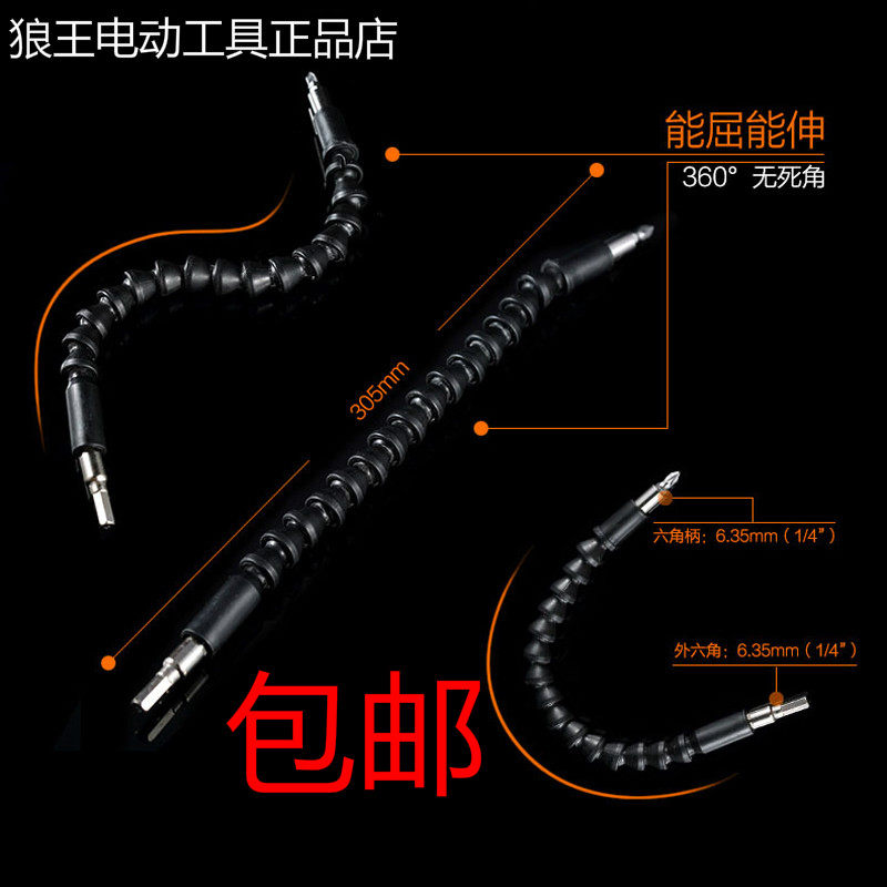 Special multifunctional universal flexible shaft extension hose connecting shaft for charging drill electric drill electric screw driver