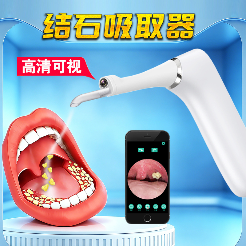 Tonsil Stone Removal Tool, Recessed Cavity Irrigator, Visual Throat Cleaner, Oral Cleaning Device, Electric Suction Device