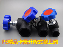 Boutique circlip lift type stop valve 202532405063PE water supply pipe switch accessories PE gate valve PE valve