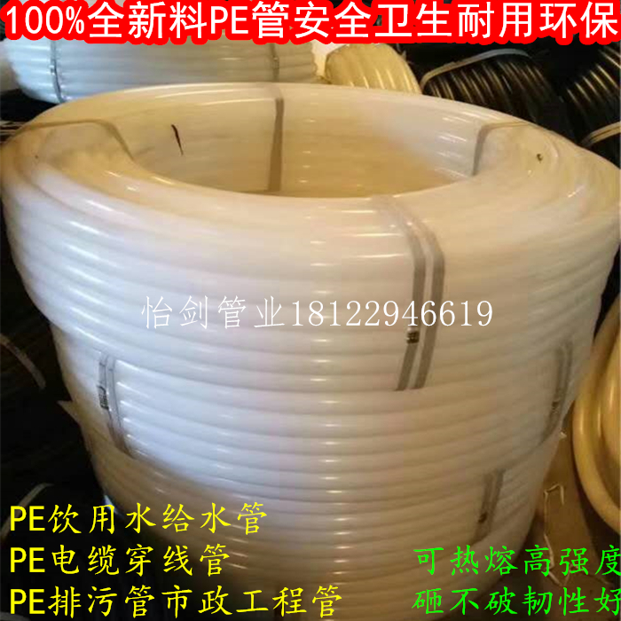 Quality brand new material PE coil water drinking water to water pipe irrigation cable threading polyethylene plastic tubes