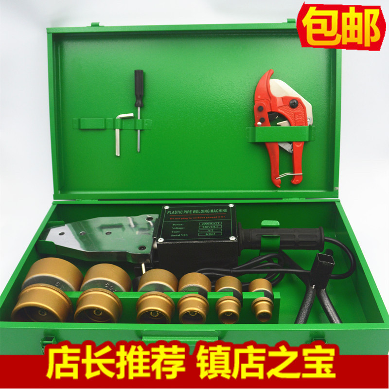 20 A 63PPR pipe hot melt 75 a 110PE socket plastic welding machine factory outlet receiver pipe