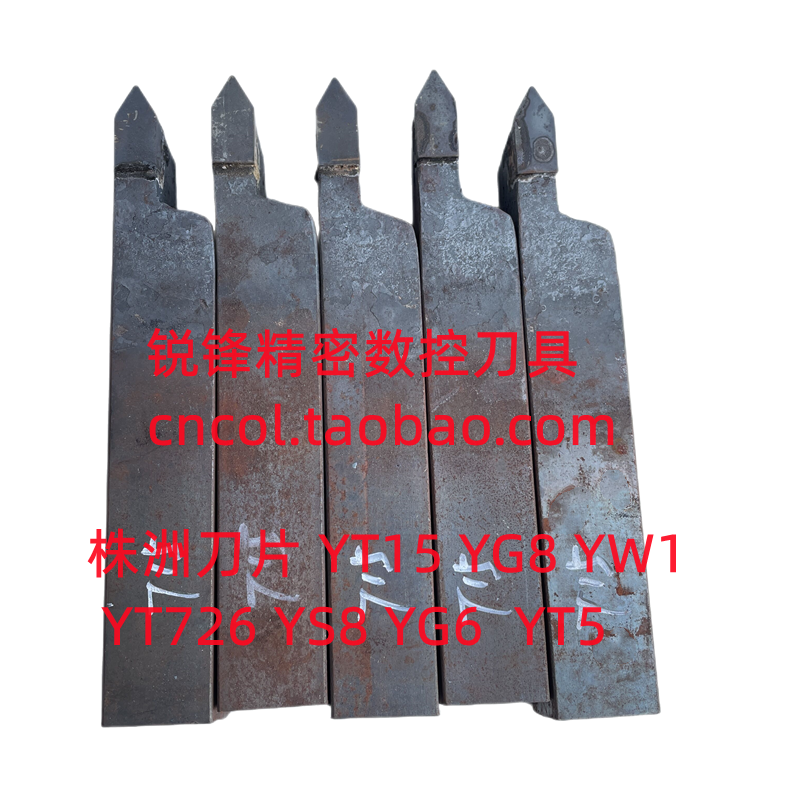 Welding cart knife 60 degrees external thread external wire knife YT15 YW1 YW1 YT5 YS8 YS8 YS8 12 * 12C116-Taobao