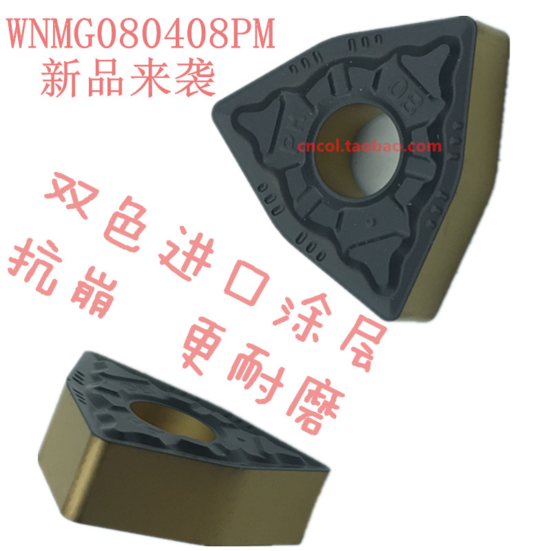 Bicolor coated peach type numerical control blade WNMG080404MT WNMG080408PM TM steel piece quenched and tempered