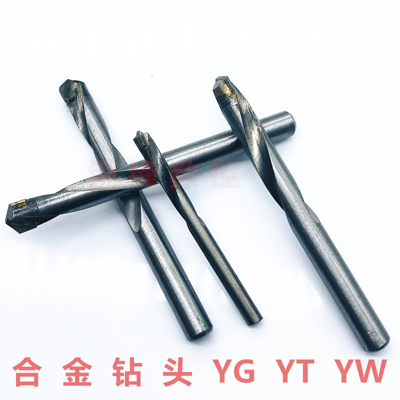 Insert alloy drill YG8 tungsten steel drill alloy bit alloy small shank drill lengthened alloy 3-20MM