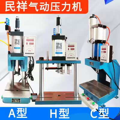 Pneumatic Press Pneumatic Punch Small 200 300 500 800kg Plaster Rivet Bearing Machine