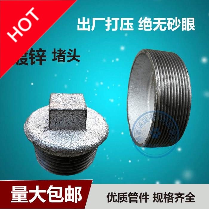 Galvanized choke plug 4 points 6 points 1 inch 3 inch outer wire pipe plug 1 2 iron plug DN15 20 25 50 65 80 100