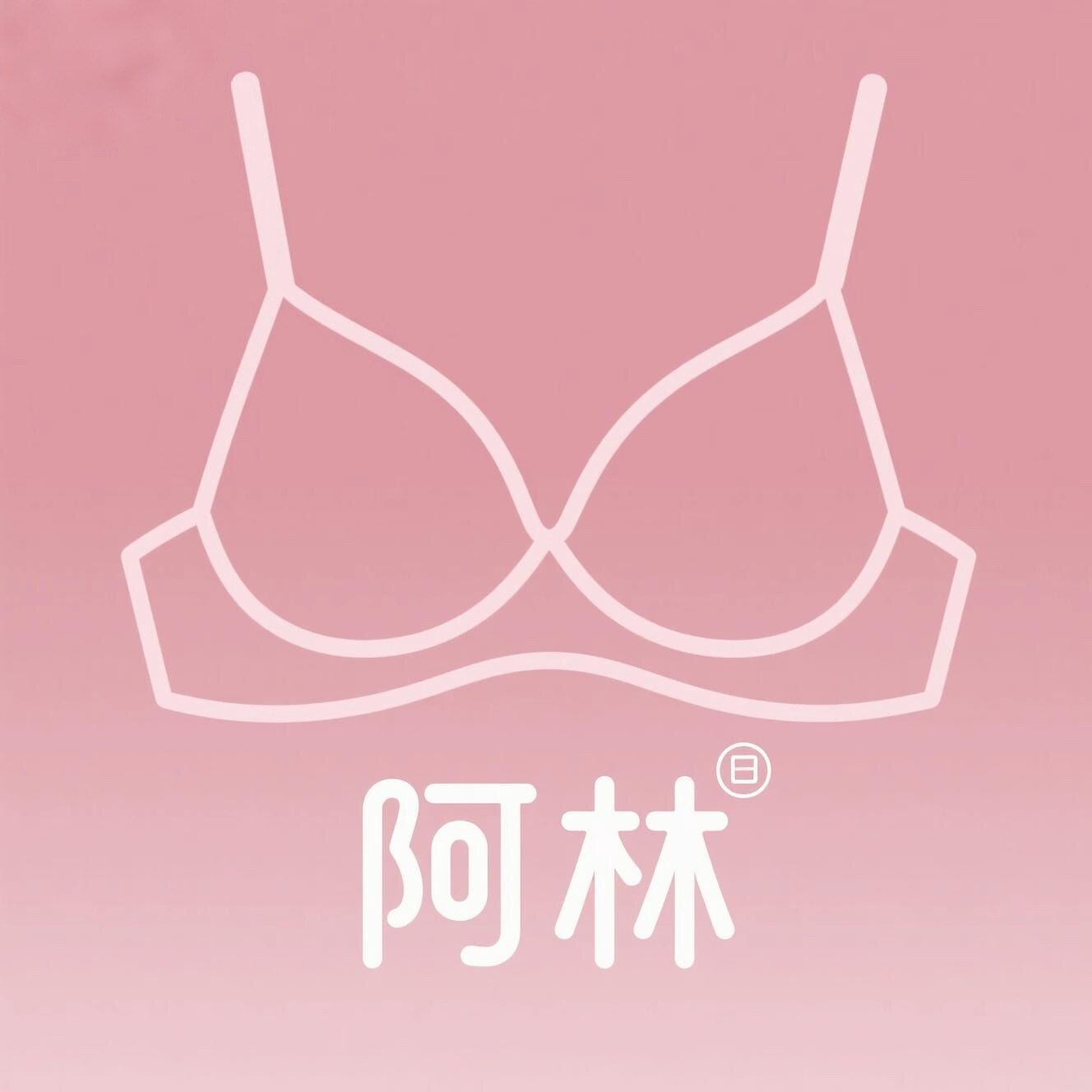 阿林内衣批零一体店的LOGO