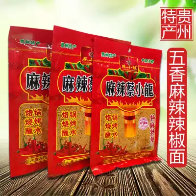Spicy chili noodle Luo pot barbecue spiced boiling pot powder 500g Guizhou specialty Cai Xiaolong dipped in water boiling pot