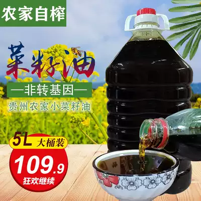Pure rapeseed oil Guizhou farmer self-pressing 5 liters L household non-genetically modified edible oil pressed rapeseed oil vat is cheap