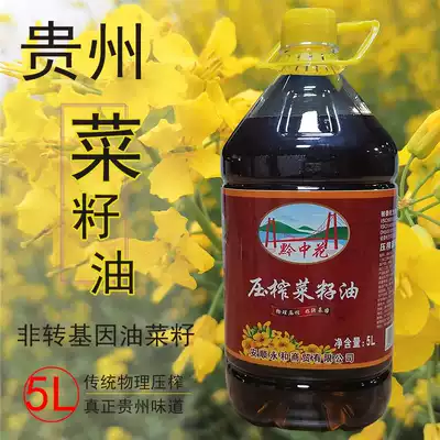Guizhou pressed rapeseed oil 5L non-genetically modified barrel farm self-squeezed small-pressed pure edible oil 5 liters new vegetable oil