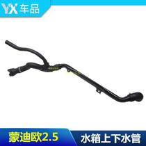 High - grade 04 - 07 Mondio 2 5 pipe - water pipe - cooling and water - tank water pipe