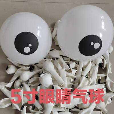 A 5-inch round balloon-shaped top with black and white octopus long tail balls and animal eyes