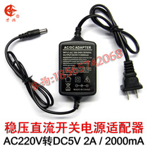 Two-wire DC5V2A 220V to 5V 5V2A regulated power adapter Switching power supply 5V2000MA DC