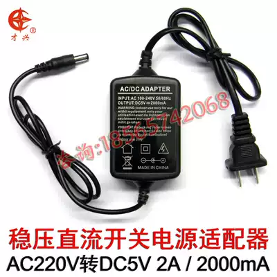 TWO-WIRE DC5V2A 220V TO 5V 5V2A REGULATED POWER ADAPTER SWITCHING POWER SUPPLY 5V2000MA DC