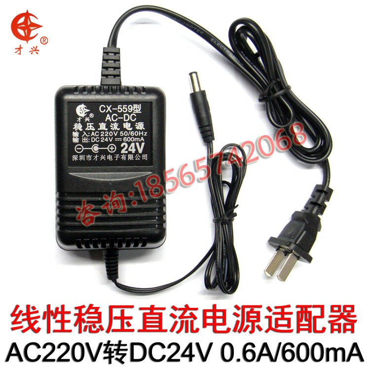 220V to 24V linear transformer regulated DC power supply 24V600MA monitoring power adapter 24V0 6A