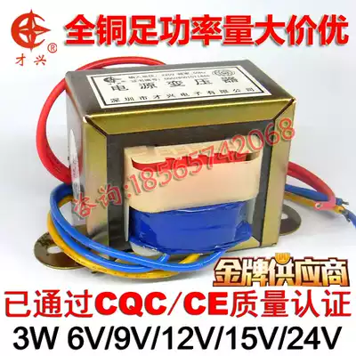 Dual 7 5V transformer 3w 3VA enough power 220V go 7 5V ac dual 7 5V 0 2A double AC7 5V