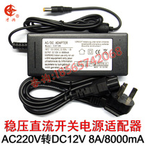 New DC 12V8A switching power supply 12V8000MA monitoring security adapter 12v8a DC power supply