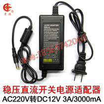 DC 12V3A dual-wire power supply 100V-220V DC AC to 12V3A power charger DC DC 12V