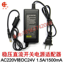 Two-wire DC 24V1 5A switching power supply 24V1500MA power adapter 24v1 5a DC regulator