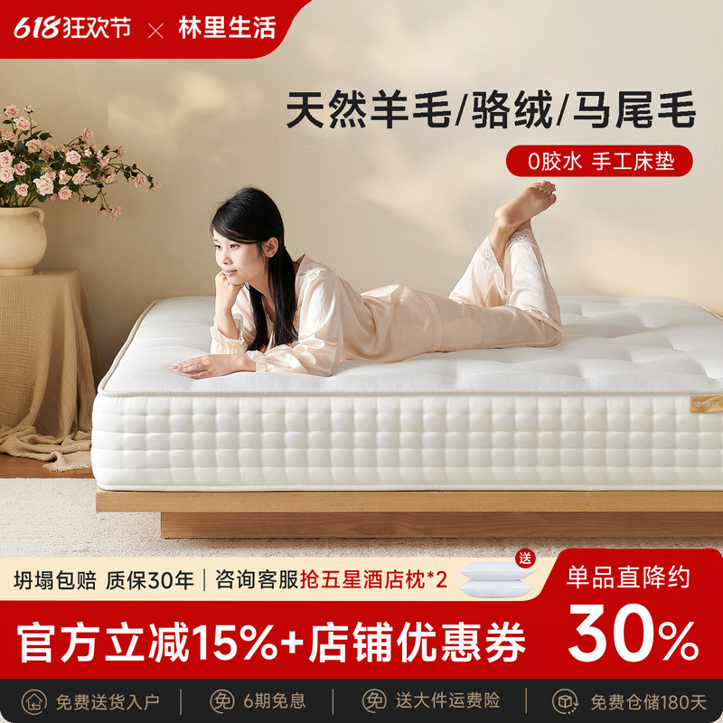 Handmade Mattress with Wool and Camel Hair, Glue-Free, Silent Spring, Horsehair, Hand-Tied Buttons, Home-Use Simmons Soft Mattress Handmade Mattress with Wool and Camel Hair, Glue-Free, Silent Spring, Horsehair, Hand-Tied Buttons, Home-Use Simmons Soft Mattress
