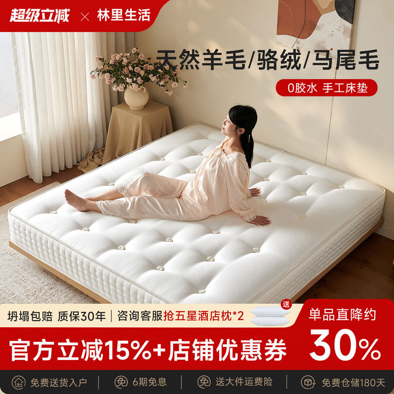 Handmade Mattress with Wool and Camel Hair, Glue-Free, Silent Spring, Horsehair, Hand-Tied Buttons, Home-Use Simmons Soft Mattress Handmade Mattress with Wool and Camel Hair, Glue-Free, Silent Spring, Horsehair, Hand-Tied Buttons, Home-Use Simmons Soft Mattress