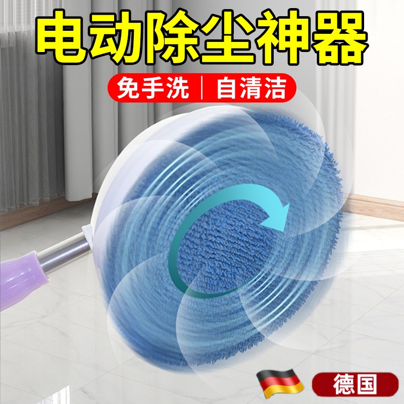 German Ceiling Cleaning Tool Electric Telescopic Mop for Home Use, High-Altitude Glass Cleaning, Wall Washing, Brick Cleaning