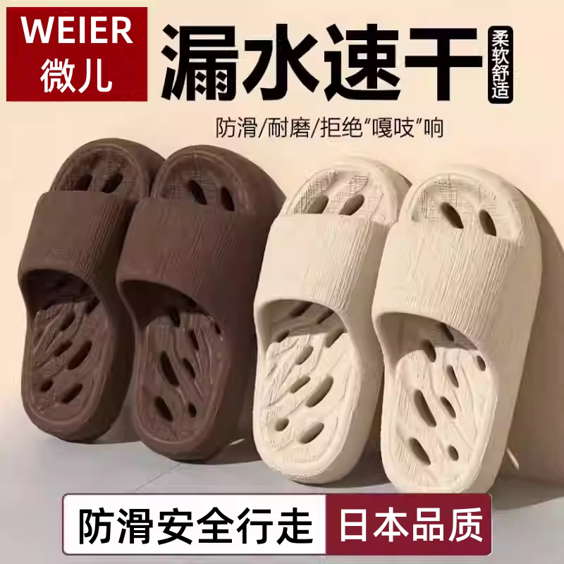 Japanese Bathroom Shower Slippers for Women, Indoor Home Use, Hollow Design, Quick-Drying, Thick-Soled, Non-Slip Sandals for Men, 2026 New Model