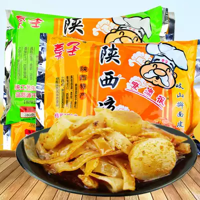 Qin Sheng Liangpi Qishan rolling noodle skin 280g hot and sour type spicy and delicious Shaanxi Baoji cuisine full of 5 bags