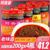 Shanga Red Oil Spicy Beef Sauce 200g*4 bottles of cuminous and hot and sweet beef sauce chili sauce