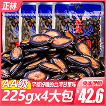 Zhenglin Watermelon 225g*4 bag of Lanzhou Blackmelon sub Taiwan flavor snack frying fry