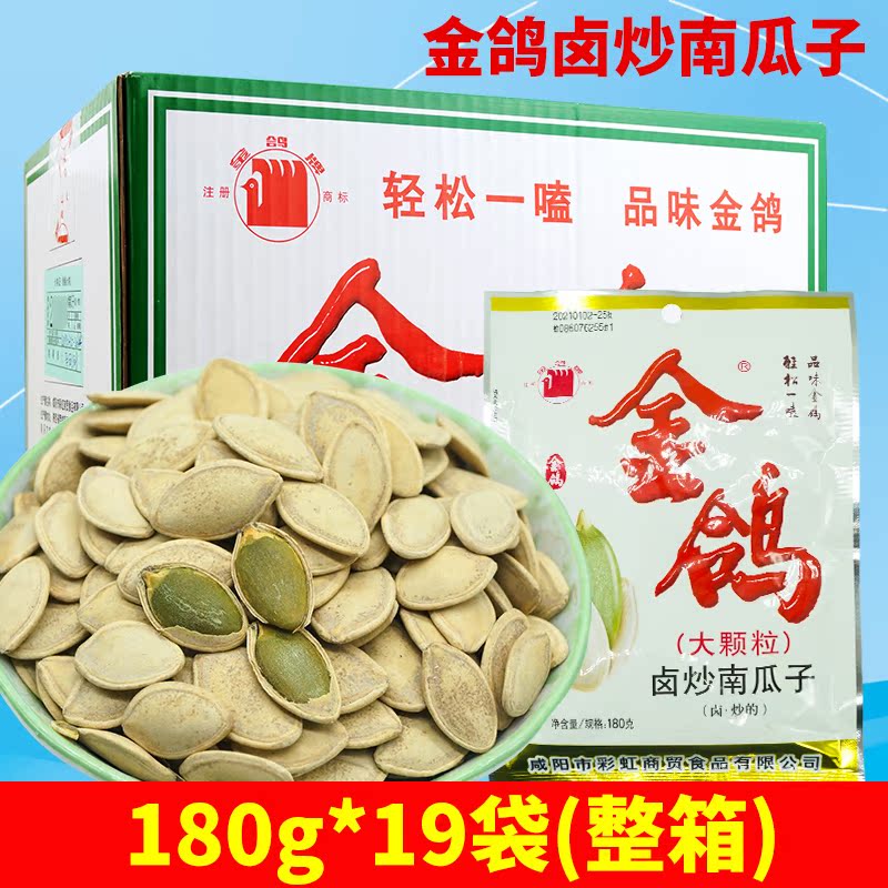 Golden pigeon Yu fry pumpkin pumpkin 180g*19 bag of whole box of fried zucchini fry 5 perfume pumpkin
