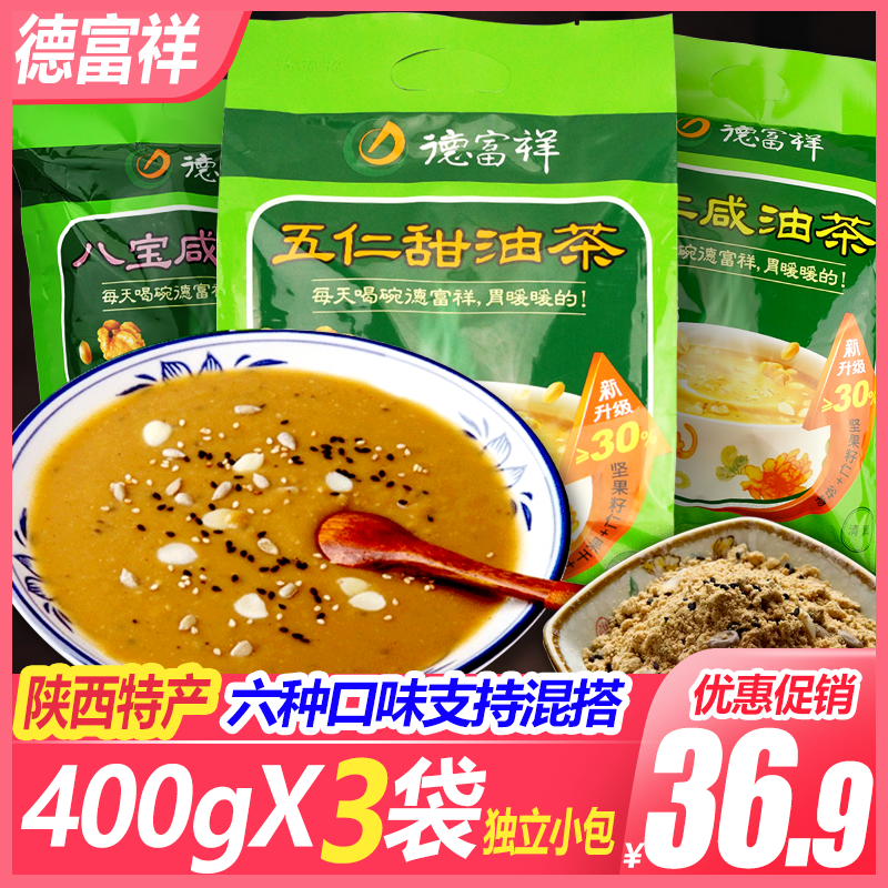 Defuxiang camellia 400g*3 bags of five benevolent salty five benevolent sweet beef bone marrow eight treasures almond multi-flavor oil tea