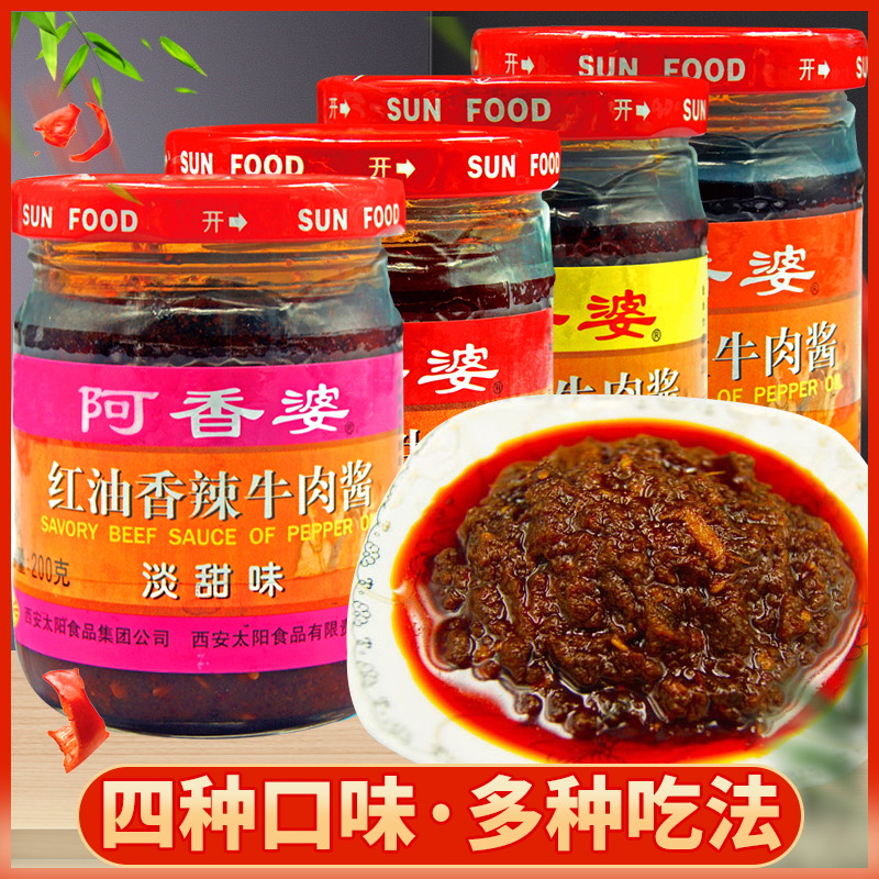 Axiangpo red oil spicy beef sauce light sweet spicy cumin flavor 200g bottle chili sauce dry noodle sauce