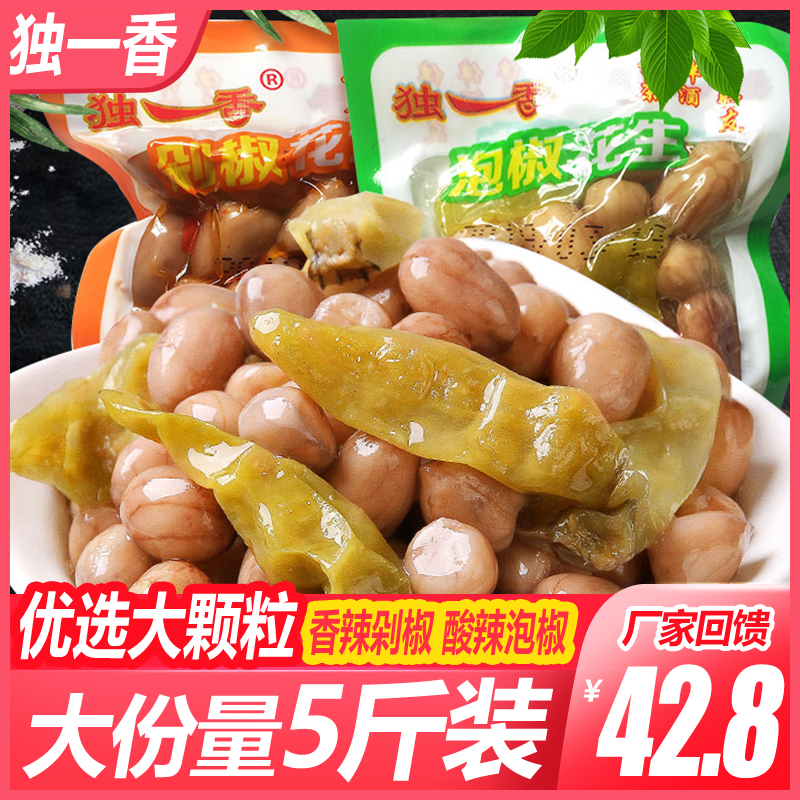 Single incense peanut peanut package 5 pounds of wild pepper cooked peanut peanut peanut peanut peanut