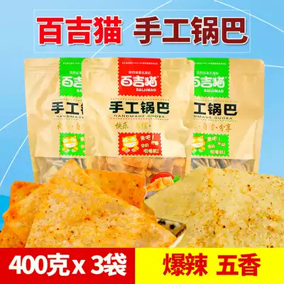 Baiji cat handmade rice rice pot 400g * 3 bags of spiced spicy rice pot landlord cat rice pot casual snacks